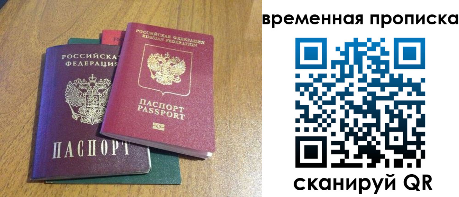 прописка законно в Баксане