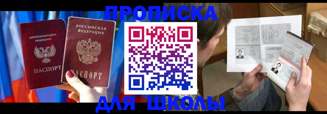 миграционный учет в Баксане