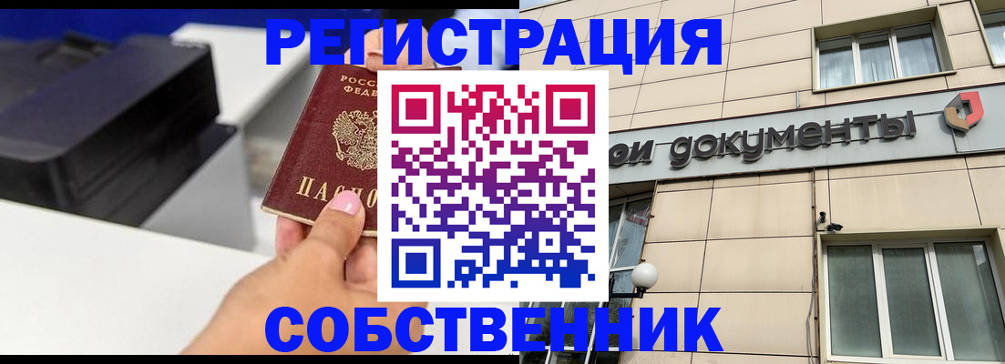 прописка в квартире в Баксане