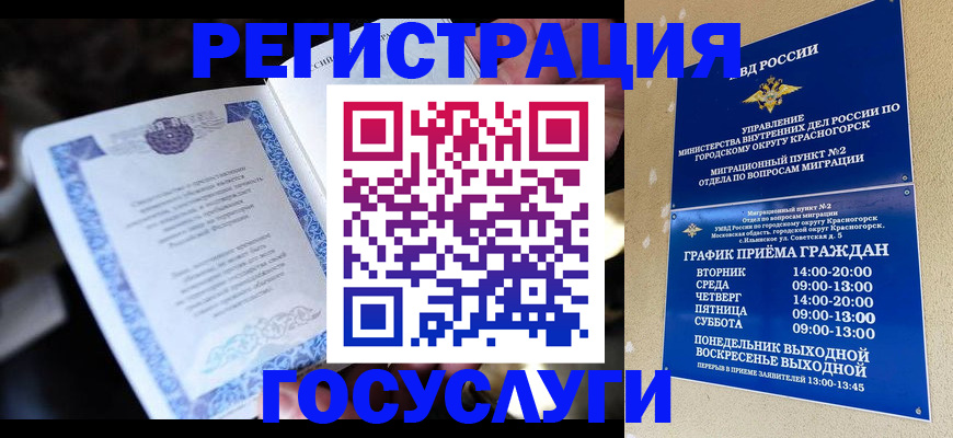прописка законно в Баксане