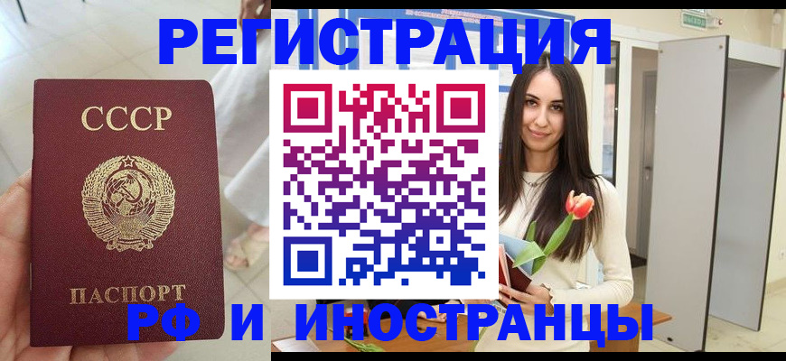 временная регистрация для школы в Баксане