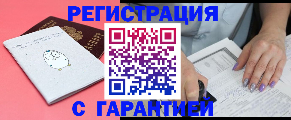 прописка поиск в Баксане