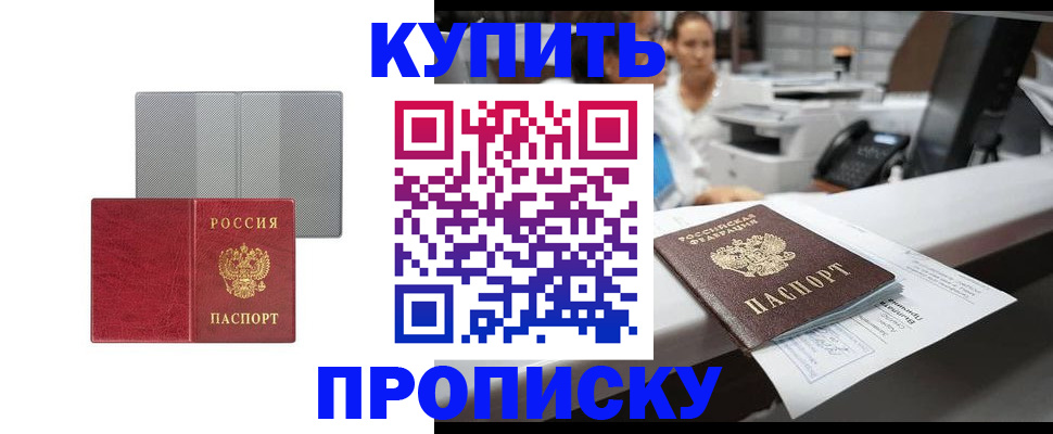 миграционный учет в Баксане