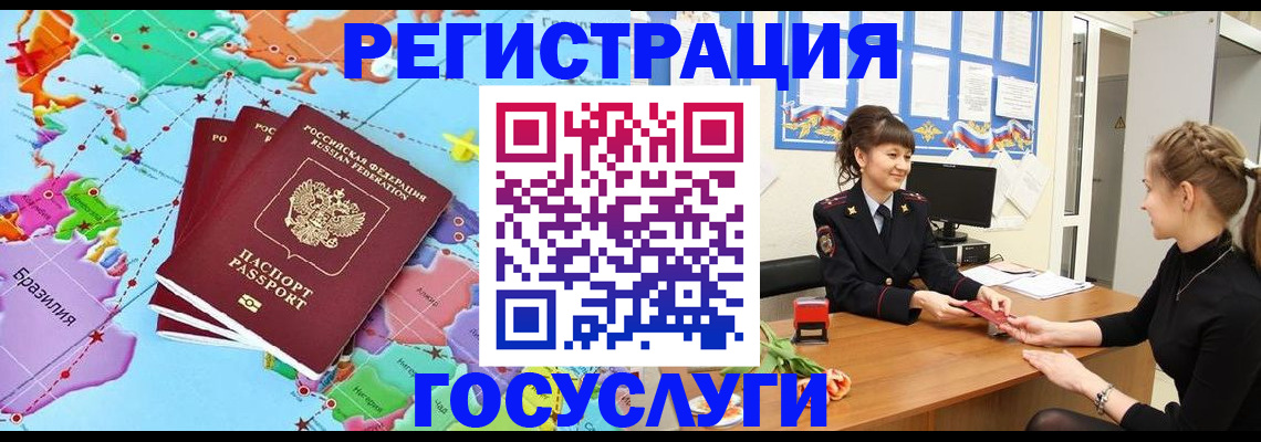 временная прописка в Баксане