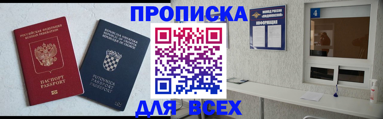 временная регистрация госуслуги в Баксане